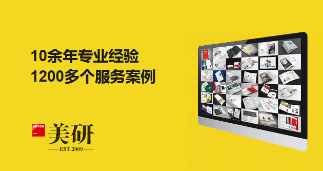 10餘年專業服務經驗，近1000個畫冊設計案例。