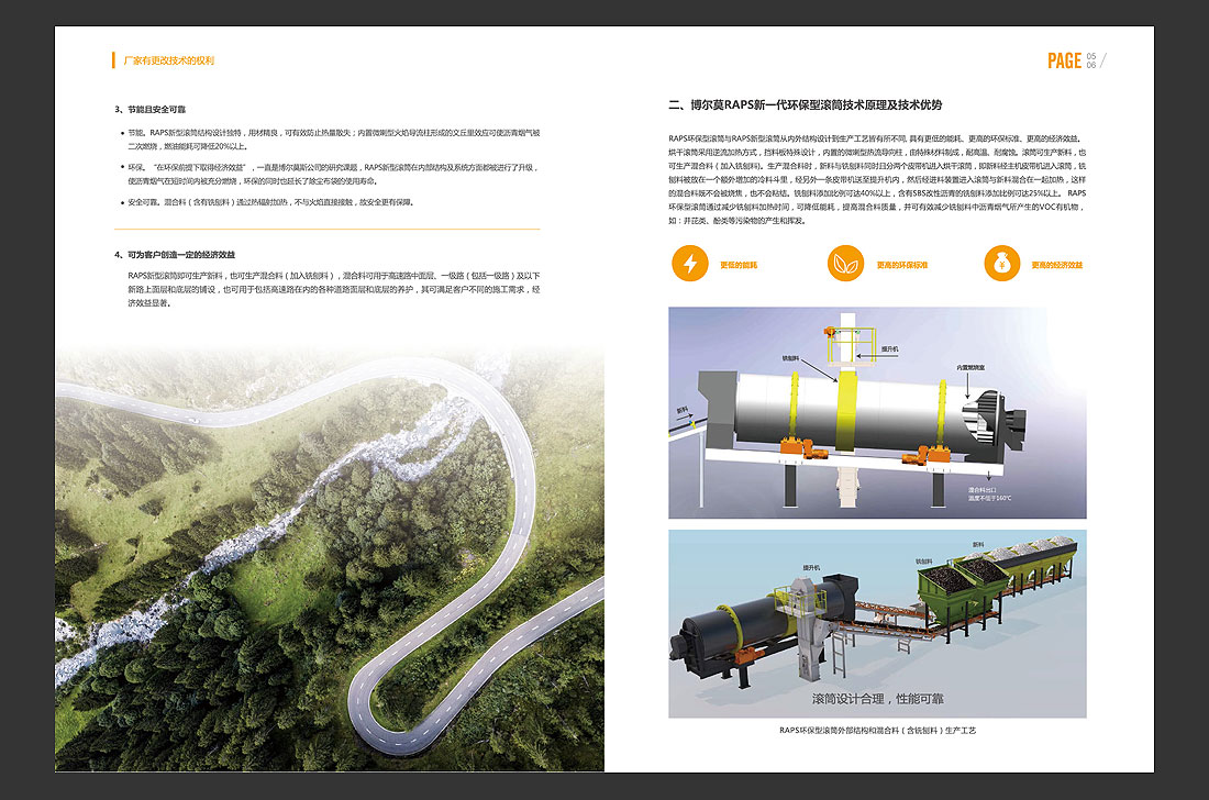 國外(wài)PMG工(gōng)程機械畫冊設計，機械公司宣傳冊案例-5