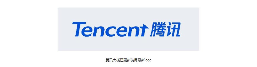 騰訊LOGO經曆幾次換标？騰訊新LOGO問世！