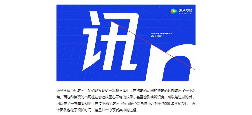 騰訊LOGO經曆幾次換标？騰訊新LOGO問世！