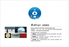 西湖logo一(yī)片捧聲，LOGO設計真的完美