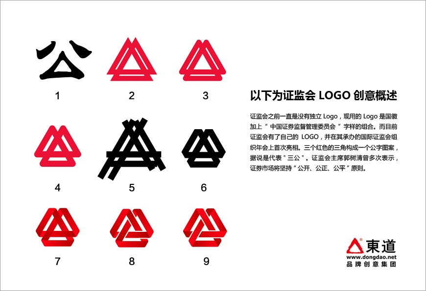 證監會LOGO被指山寨的可以歇歇了，聽(tīng)專業分(fēn)析-2