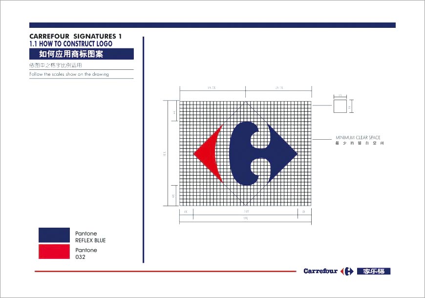 家樂福LOGO的最全面設計釋義-3