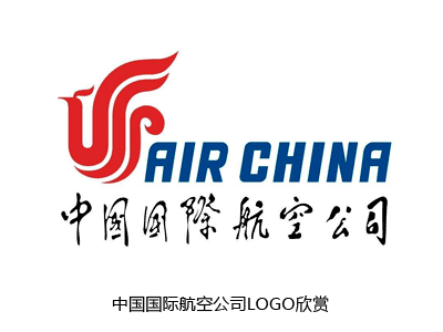 中(zhōng)國國際航空公司LOGO