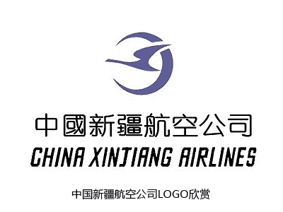 中(zhōng)國新疆航空公司LOGO