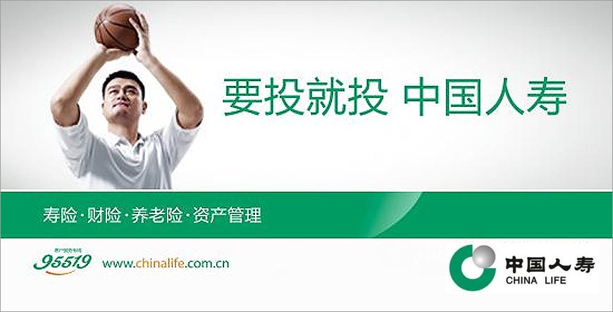 中(zhōng)國人壽财險logo的設計大(dà)智慧-2