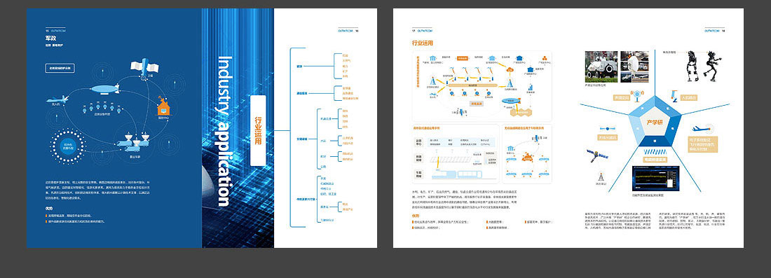 科技公司宣傳冊設計-6