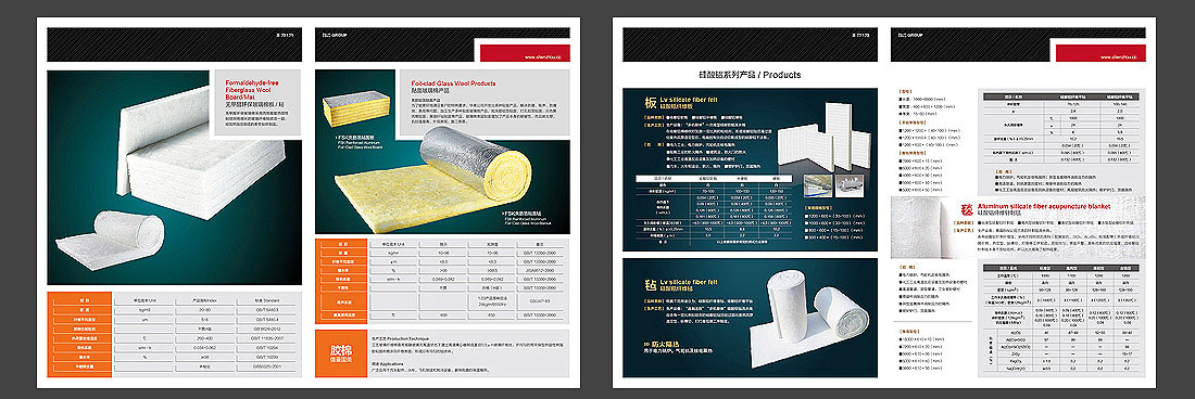 建材集團畫冊設計-7