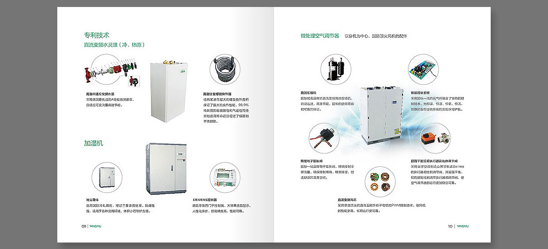 淨化器品牌畫冊設計-6