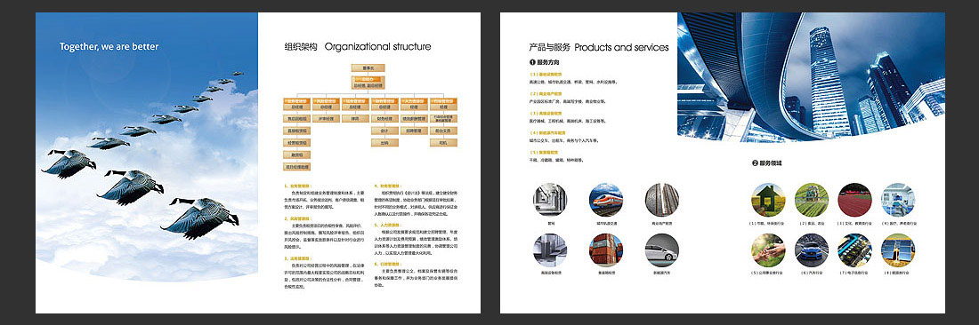 北(běi)京融資(zī)租賃企業畫冊設計-4