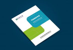 北(běi)京揚德環境科技企業畫冊設計