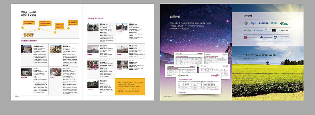 宜爲凱姆企業畫冊設計-6