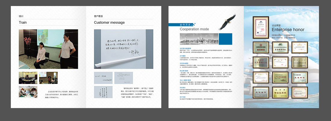 物(wù)業公司畫冊設計-7