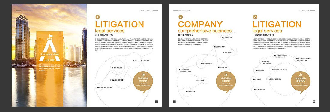 北(běi)京道甯律師事務所企業宣傳冊設計-5