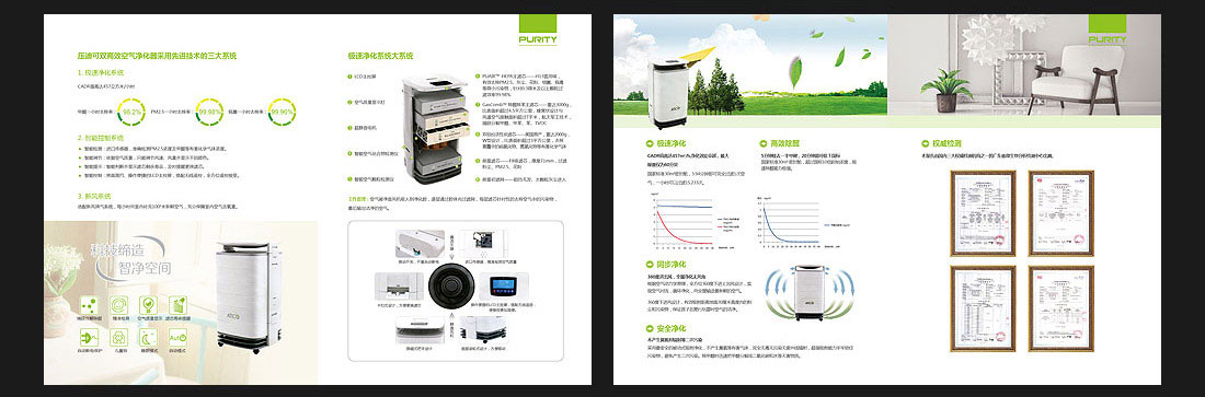 新風科技企業畫冊設計_北(běi)京德瑞安達-3