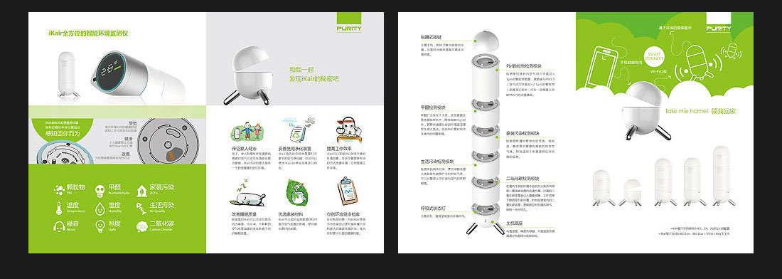 新風科技企業畫冊設計_北(běi)京德瑞安達-5