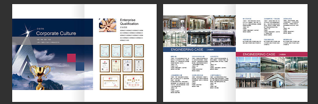 門控産品畫冊_北(běi)京中(zhōng)港環球宣傳手冊-3