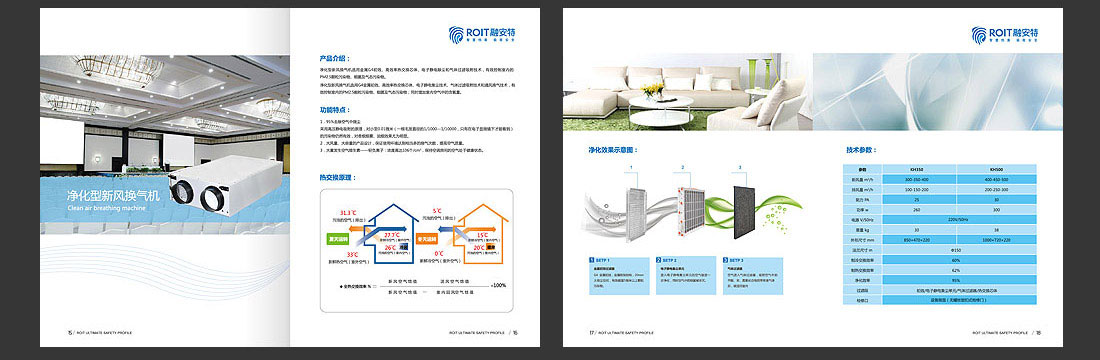 融安特企業宣傳冊_智能科技産品畫冊-6