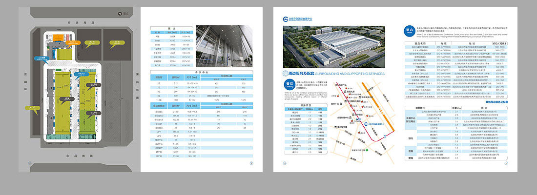 2018北(běi)京亦創國際會展中(zhōng)心宣傳畫冊-5