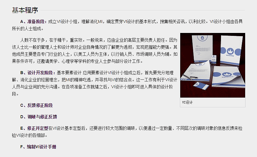 VI設計基本程序