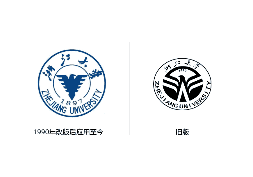 浙大(dà)logo的換标淵源，浙大(dà)校慶LOGO欣賞-1