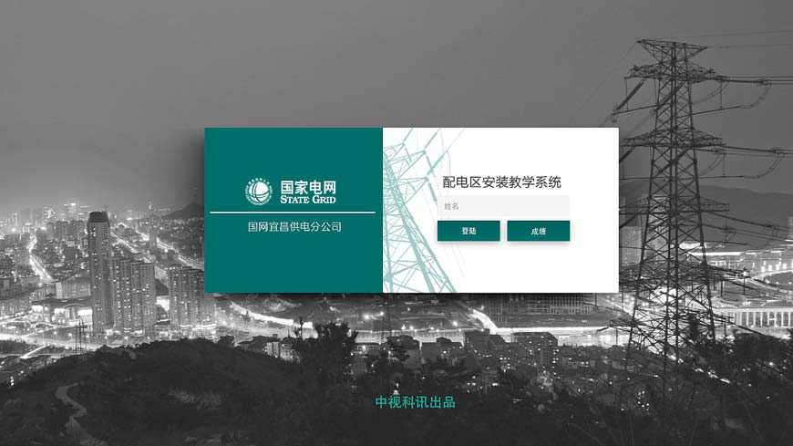 國家電網LOGO和VI設計完美無暇背後的寓意-5