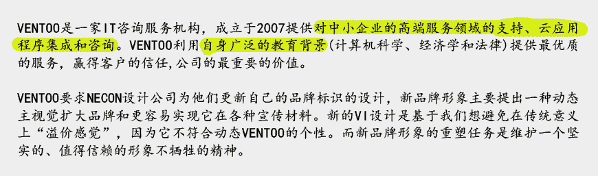 IT企業VI設計程序的專業步驟-2