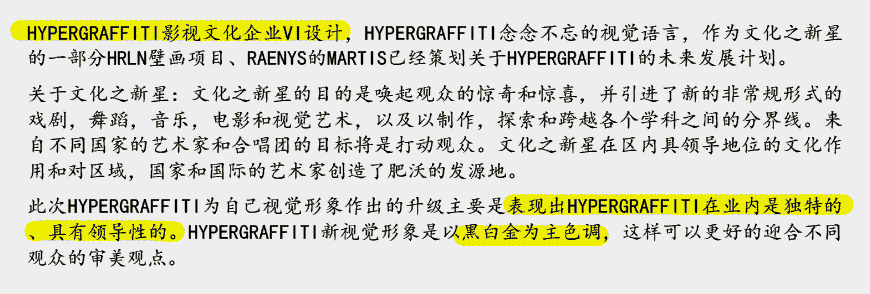 影視公司LOGO設計思維的發源地-2