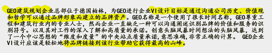 建築公司LOGO設計作爲紐帶如何赢得尊重-2