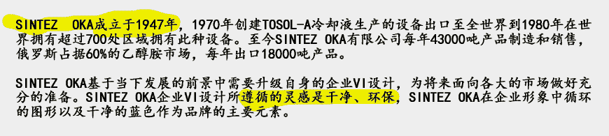 化工(gōng)企業LOGO設計形象重塑的思考-2