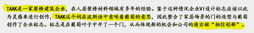 裝修建材VI設計如何玩轉新鮮靈感？-2