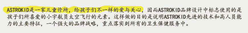 兒童醫院VI設計對改善醫患關系的重要意義-2