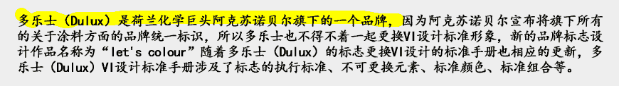 油漆公司商(shāng)标設計如何創新尋找新高度？-2