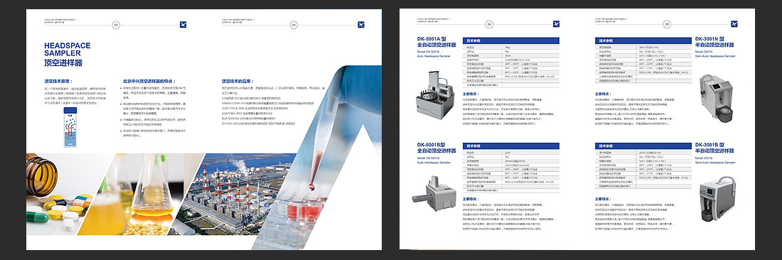 中(zhōng)興科技公司畫冊定制-内頁1