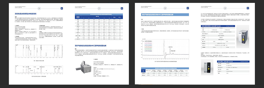 中(zhōng)興科技公司畫冊定制-内頁2