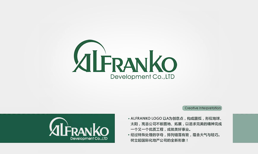 俄羅斯建築公司ALFRANKO标識設計