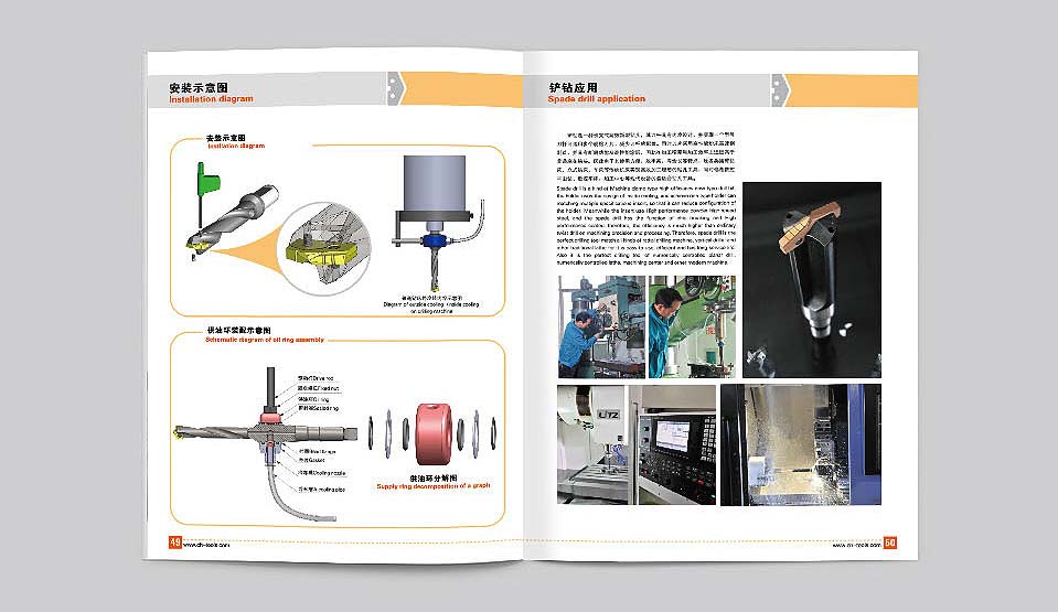 濟南(nán)百事德五金工(gōng)具畫冊設計-5