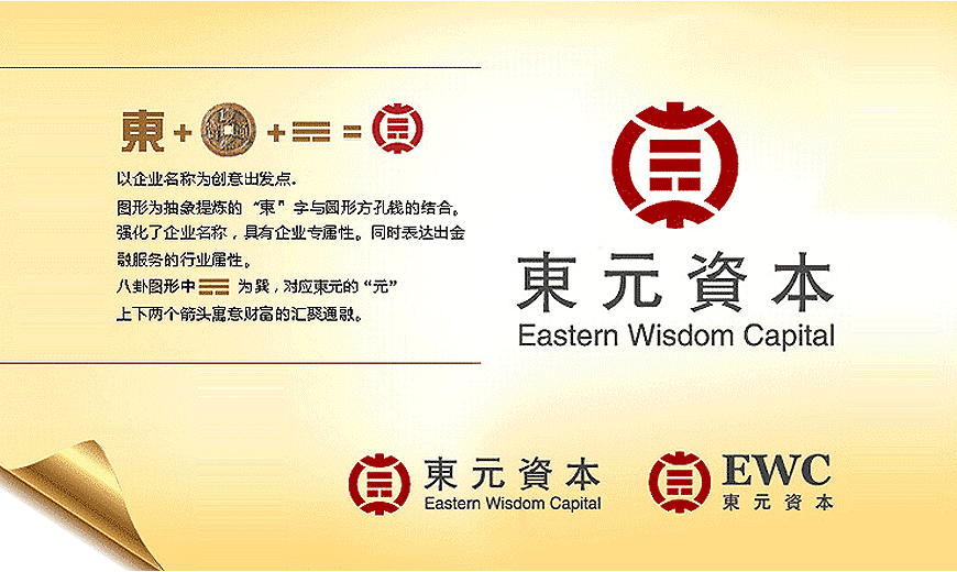 vi制作-香港東元資(zī)本企業LOGO設計