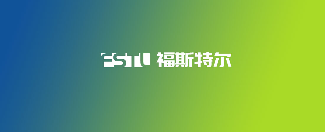 青島福斯特爾新能源企業LOGO設計-1