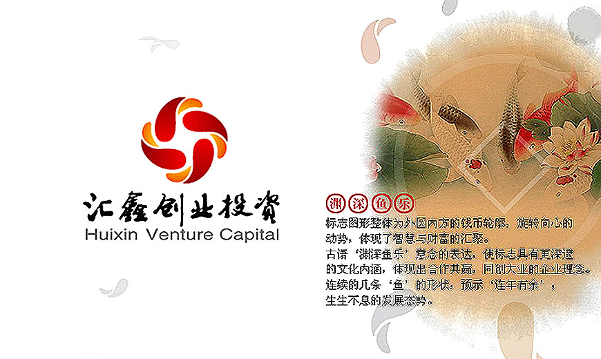 彙鑫創業投資(zī)公司LOGO設計