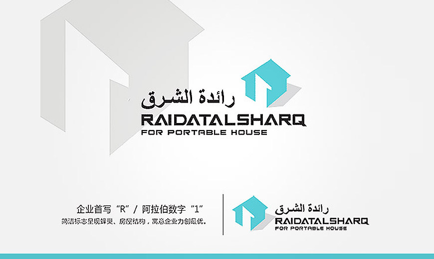 沙特阿拉伯RAIDAT LOGO設計