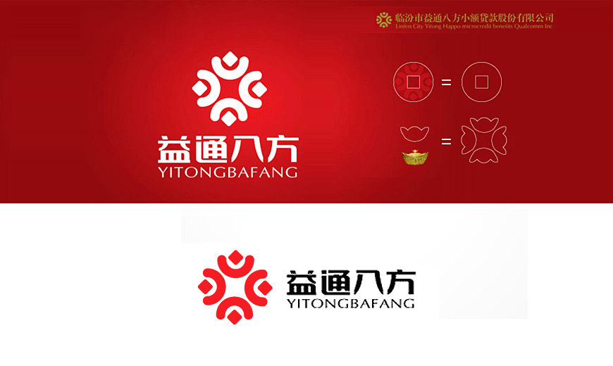 山西益通八方小(xiǎo)額貸款品牌LOGO設計